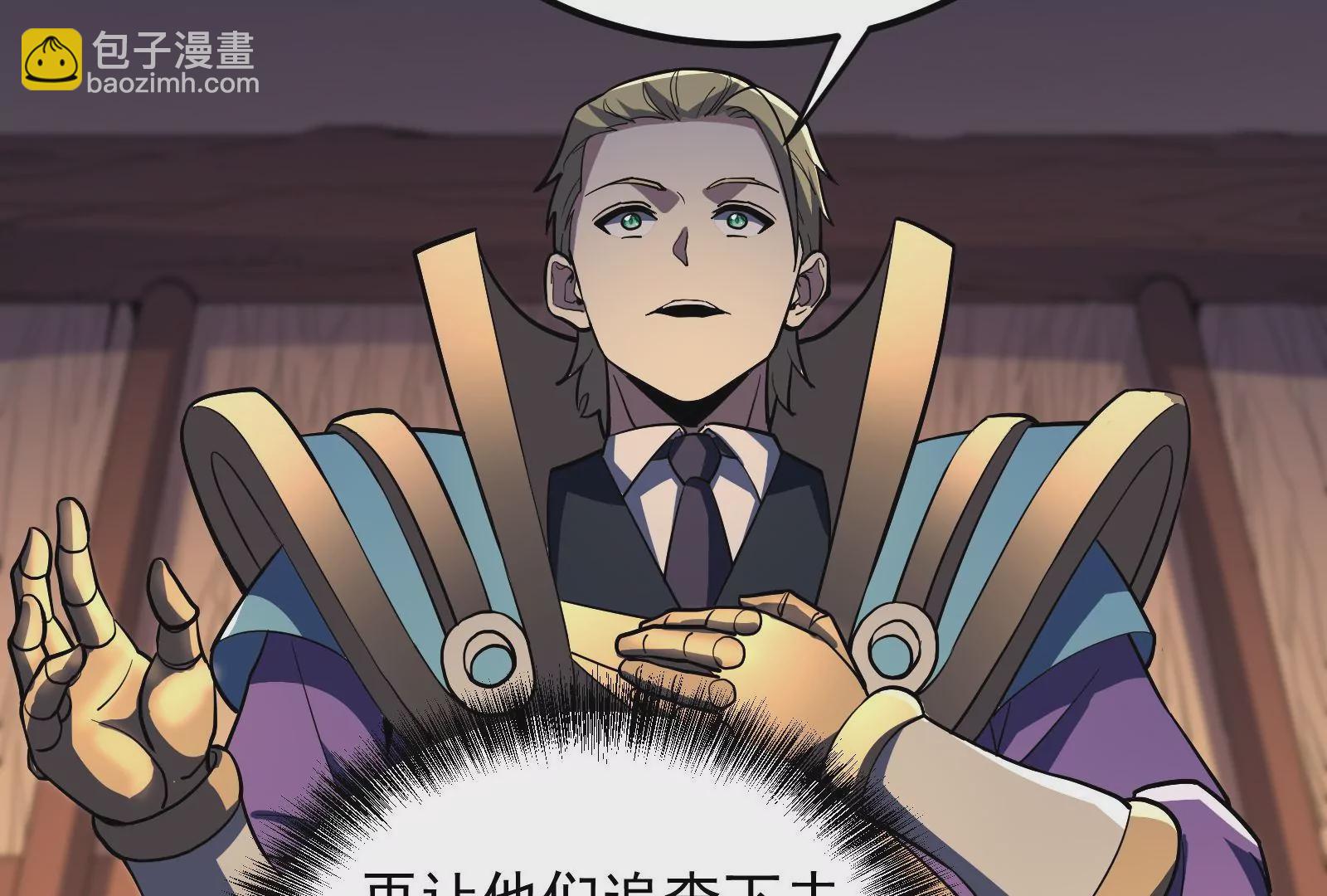 古神遊戲 - 第49話 冷竈！值得投資的對象(2/3) - 7